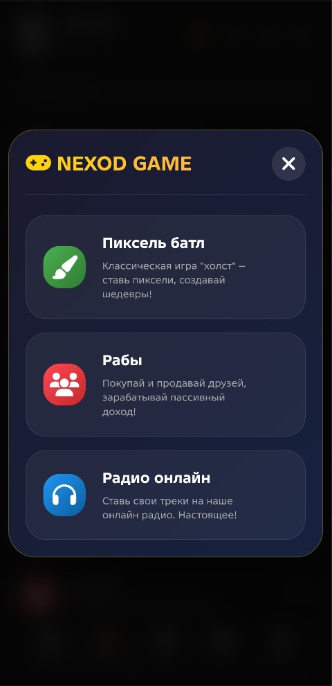 info_game